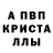 МДМА crystal Liletl