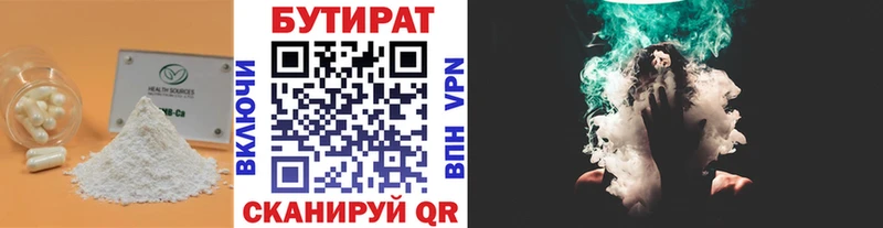 Бутират бутандиол  цены наркотик  мориарти официальный сайт  Орехово-Зуево 